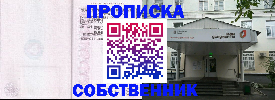 миграционный учет в Новошахтинске