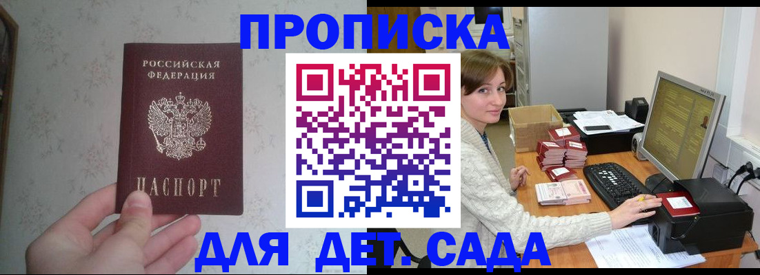 прописка иностранных граждан в Новошахтинске