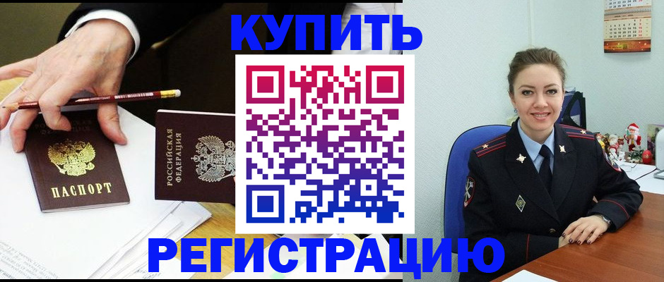 найти адрес прописки в Новошахтинске