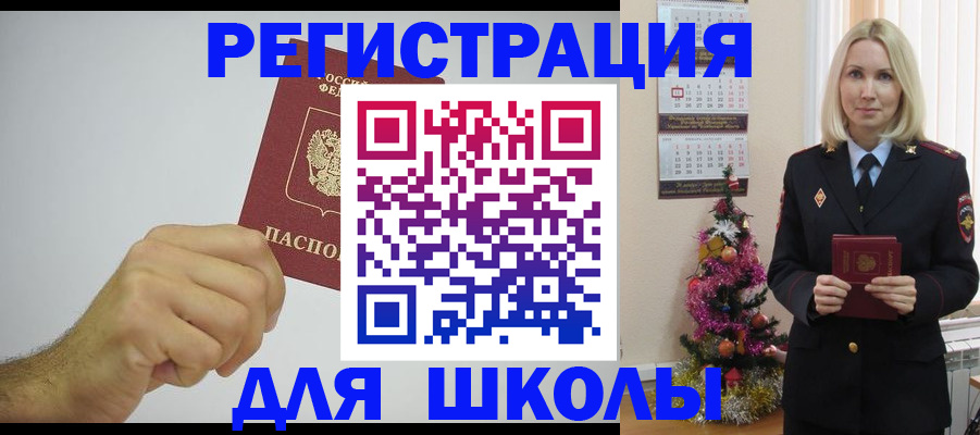 прописка от собственника в Новошахтинске